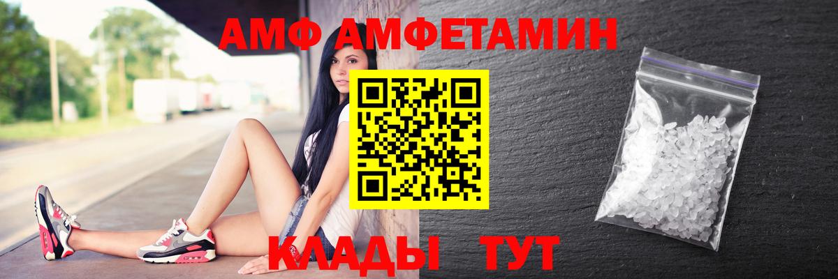 Амфетамин 97% Советск
