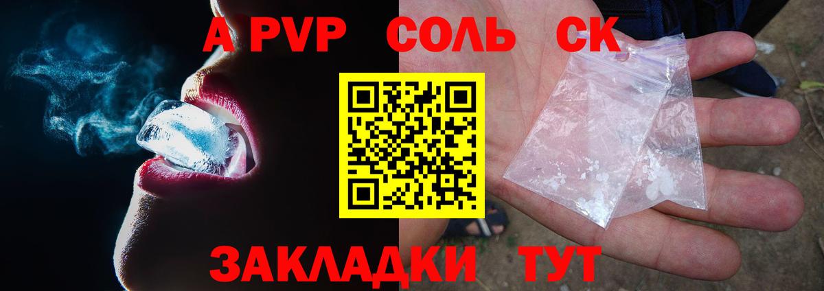 Alfa_PVP мука Советск