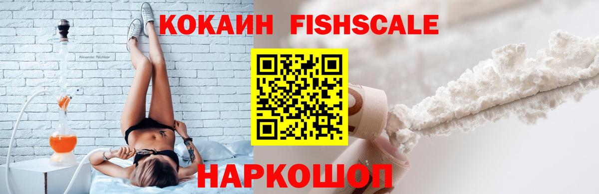 Cocaine Эквадор Советск