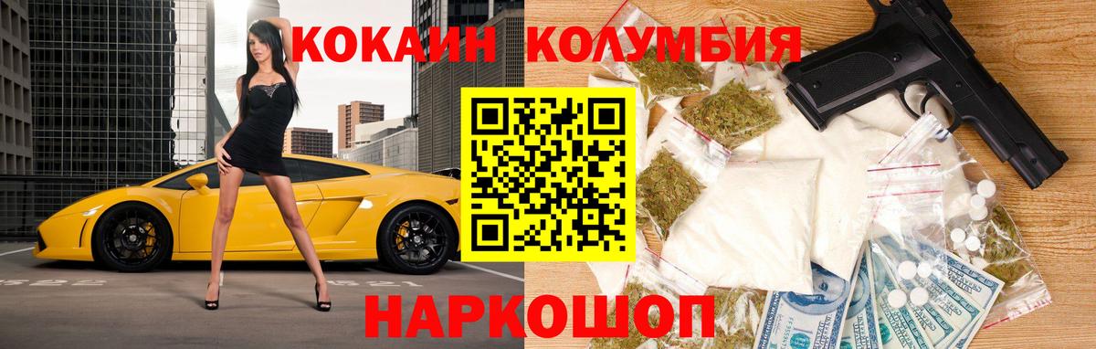 Cocaine 97%  закладка  Советск  Вход с VPN  КОКАИН 