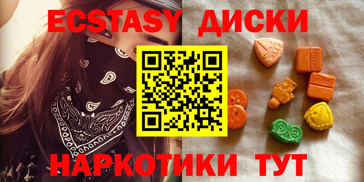 Экстази Cube Советск