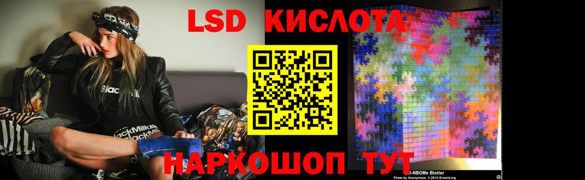 Лсд 25 экстази  Лсд 25 экстази ecstasy  Вход с VPN    зеркало  Советск 