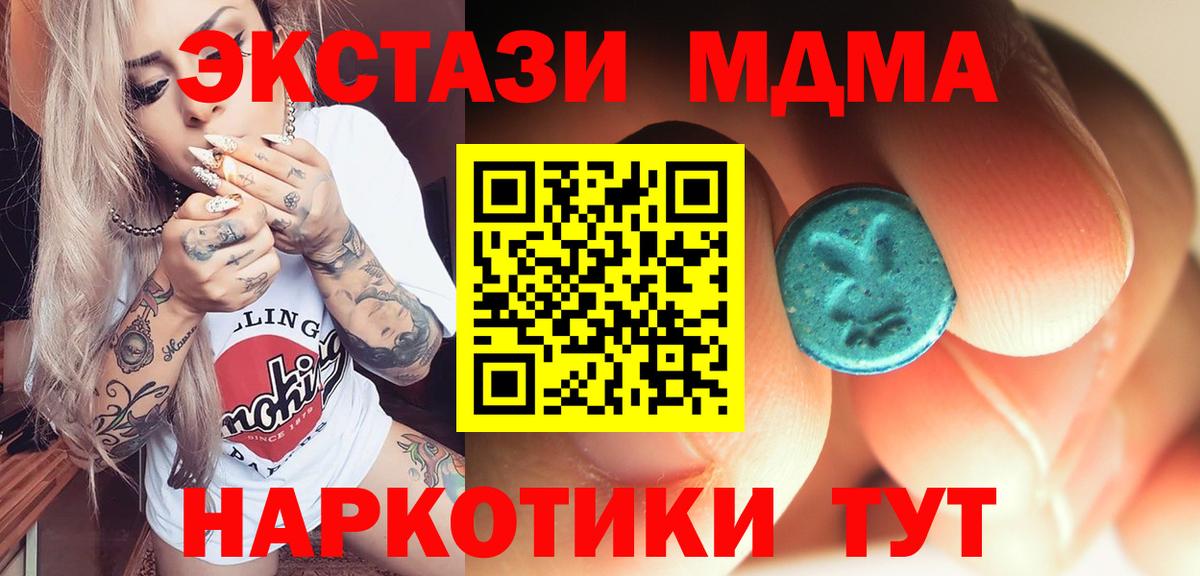 Советск  МДМА crystal  MDMA  Вход с VPN 