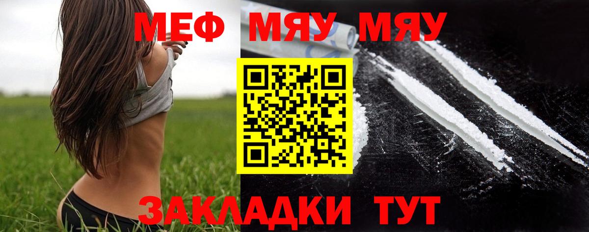 МЯУ-МЯУ мука  Вход с VPN  Советск 