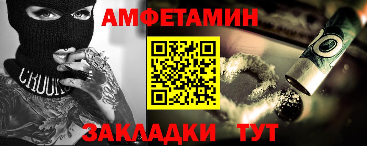 Метамфетамин  Вход с VPN  Советск  Метамфетамин Декстрометамфетамин 99.9% 