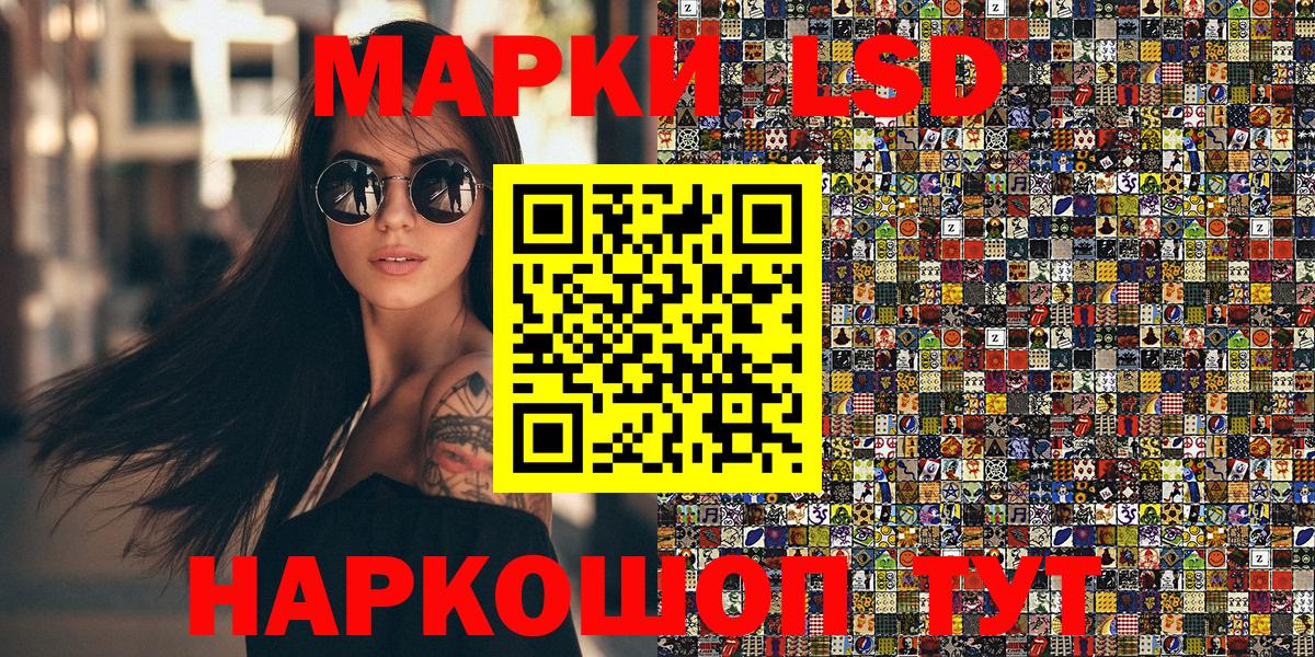 Наркотические марки  Марки NBOMe 1,8мг  Вход с VPN  наркотики  Советск 