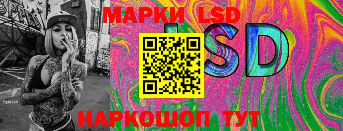 Марки NBOMe 1,8мг Советск