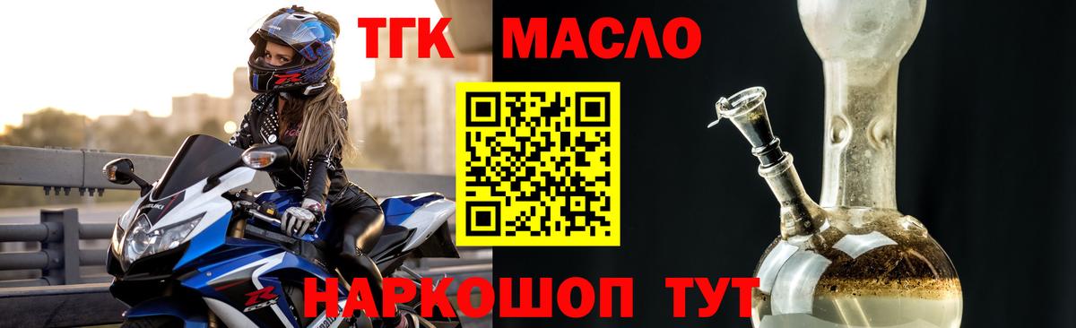 ТГК вейп с тгк Советск